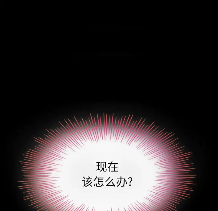 坏血第2话