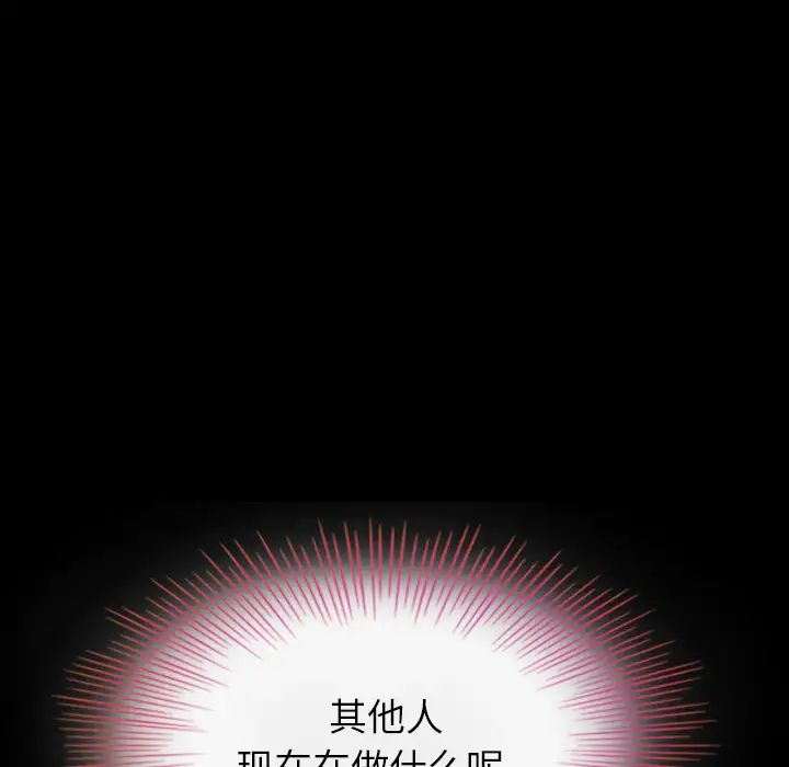 坏血第2话