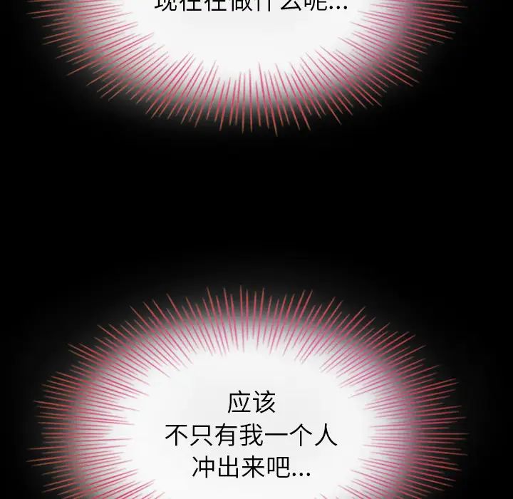 《坏血》第2话