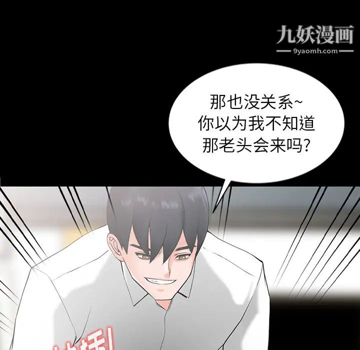 異鄉人:意外桃花源第1話-大企業繼承人，朱恆燮