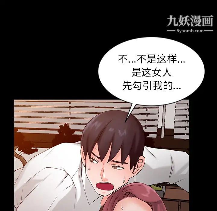 《异乡人:意外桃花源》第1话-大企业继承人，朱恆燮