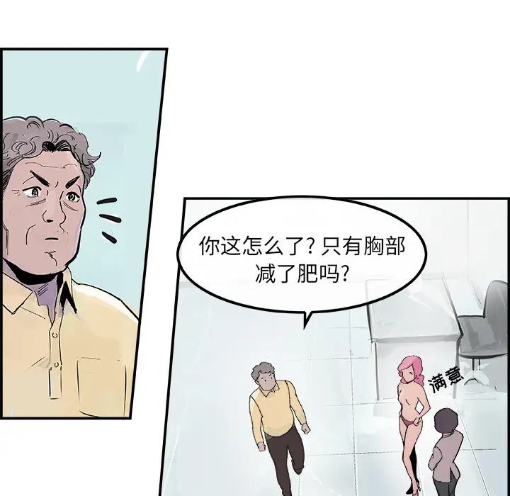 任何小姐第14话