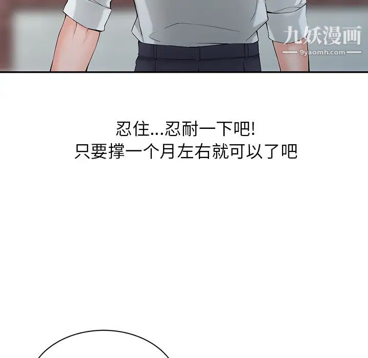 异乡人:意外桃花源第1话-大企业继承人，朱恆燮