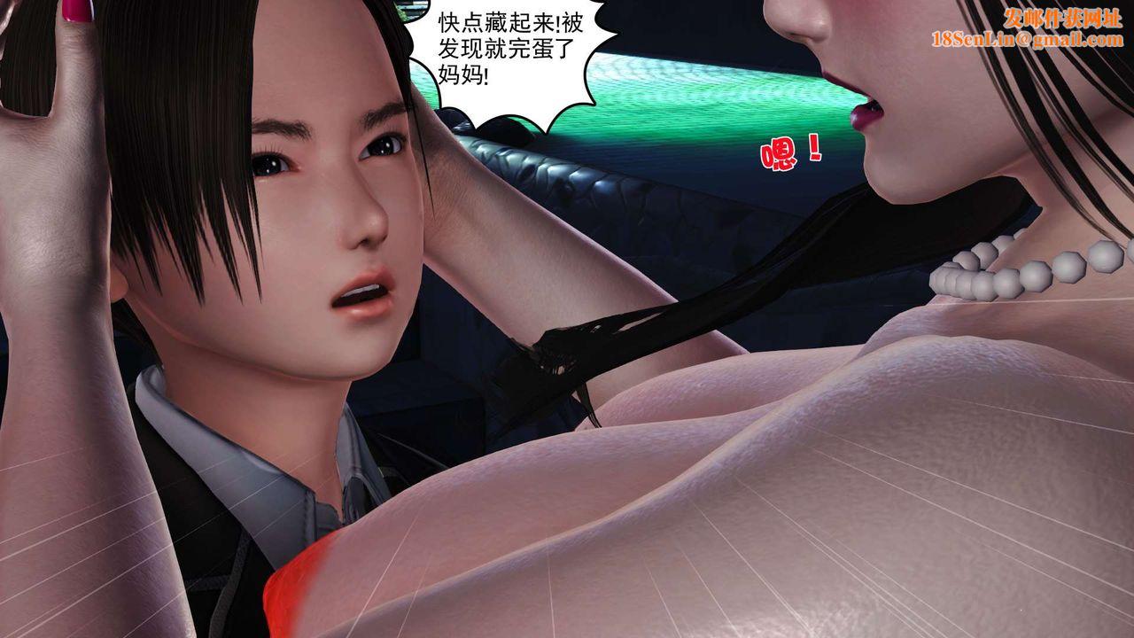 [3D]妓母第22话