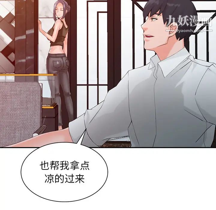 《异乡人:意外桃花源》第1话-大企业继承人，朱恆燮