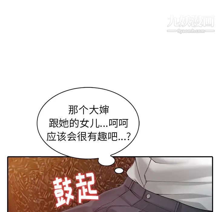 异乡人:意外桃花源第1话-大企业继承人，朱恆燮