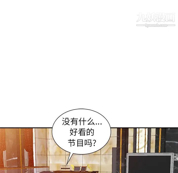 異鄉人:意外桃花源第1話-大企業繼承人，朱恆燮