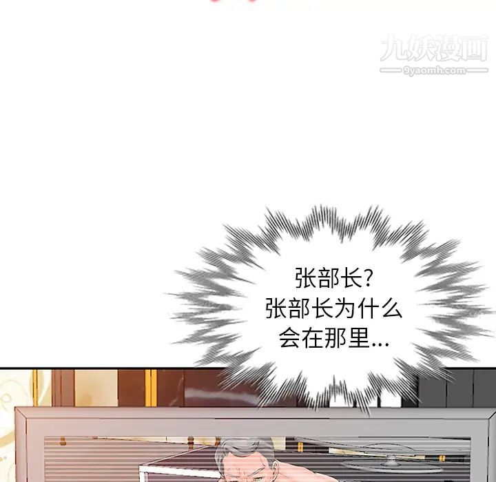 异乡人:意外桃花源第1话-大企业继承人，朱恆燮