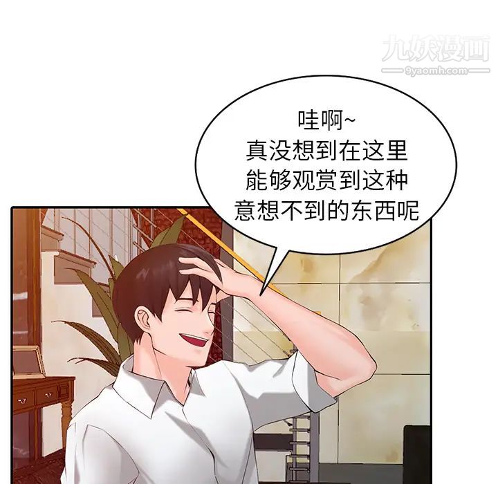 异乡人:意外桃花源第1话-大企业继承人，朱恆燮