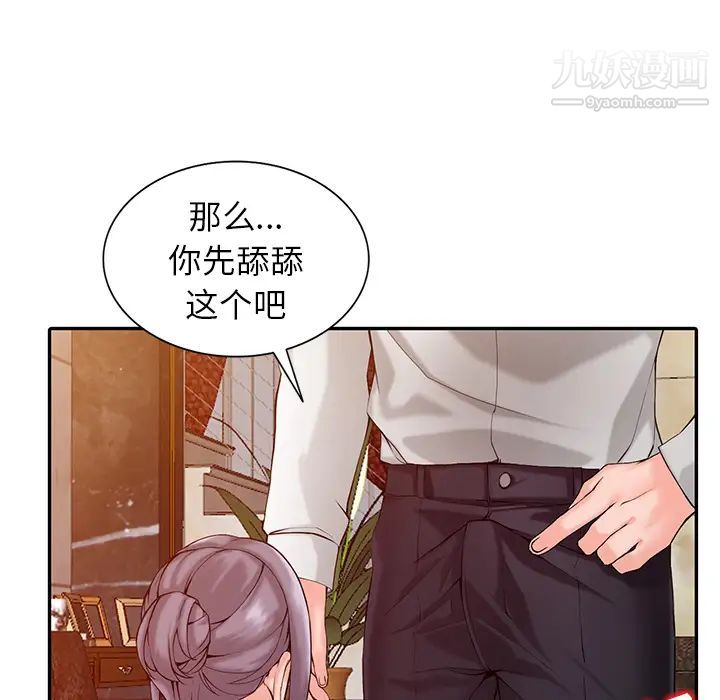 異鄉人:意外桃花源第1話-大企業繼承人，朱恆燮