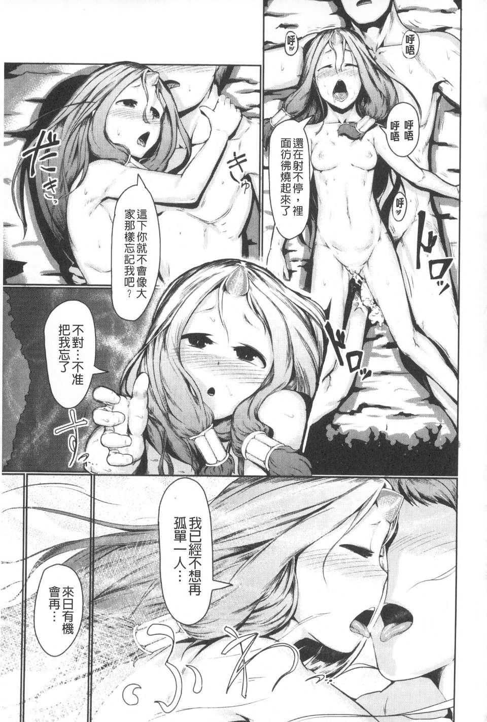[AHOBAKA]僕だけの向こう側[中國翻訳][AHOBAKA]僕だけの向こう側[中國翻訳]