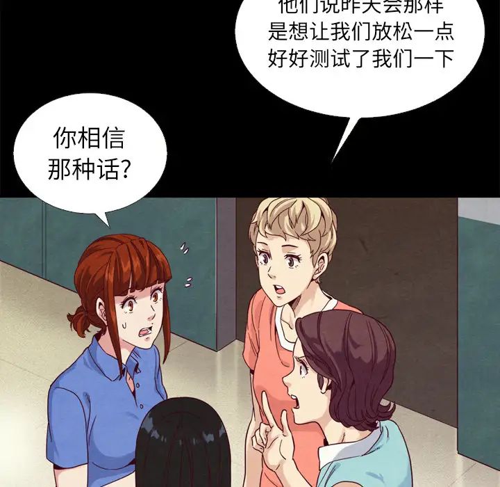 坏血第2话