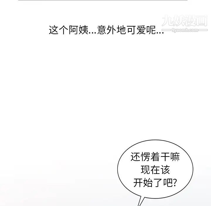 異鄉人:意外桃花源第2話-妳也不想被女兒發現吧?