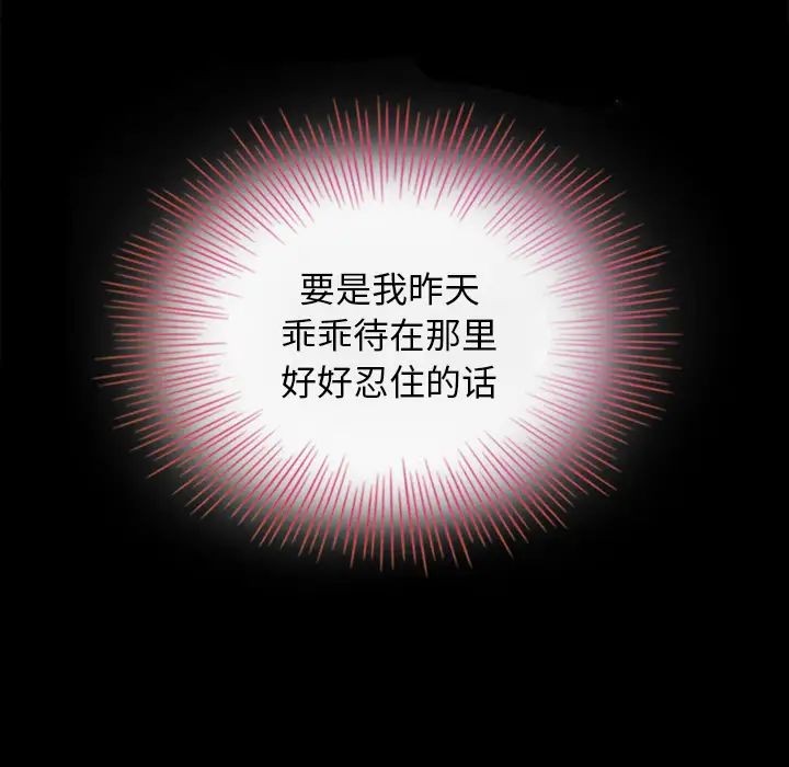 坏血第2话