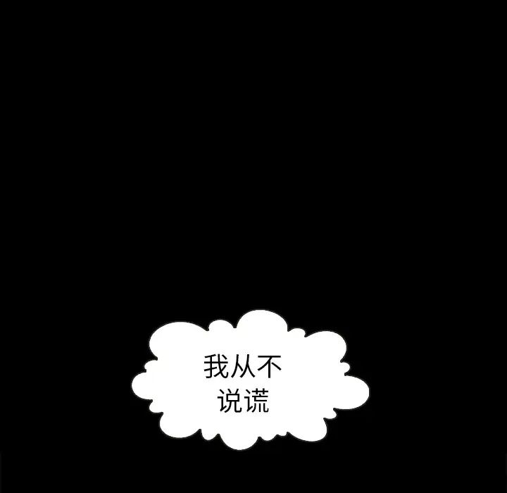 坏血第2话