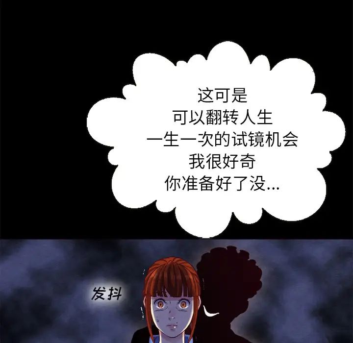 《坏血》第2话