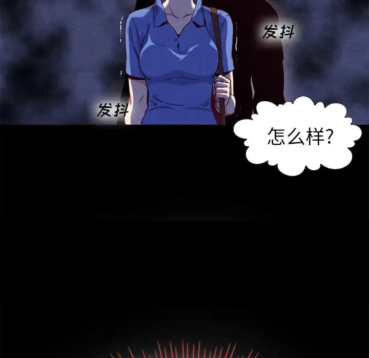 坏血第2话