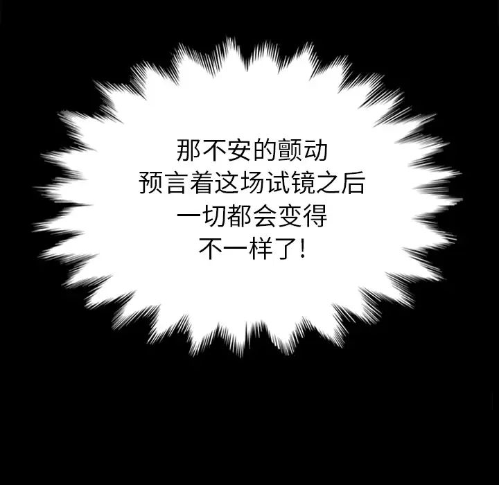 坏血第2话