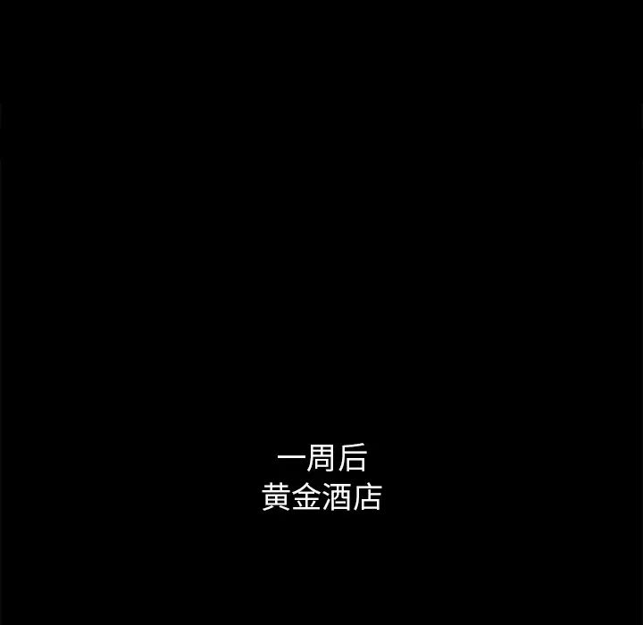 坏血第2话