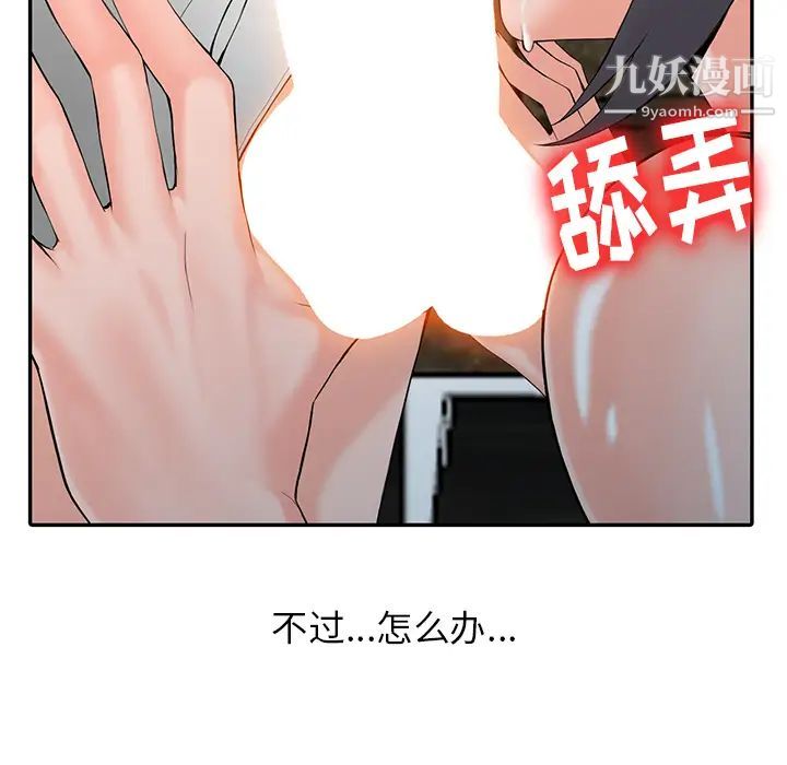 異鄉人:意外桃花源第2話-妳也不想被女兒發現吧?