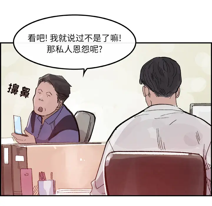 任何小姐第14话