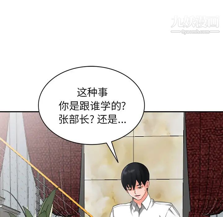 异乡人:意外桃花源第2话-妳也不想被女儿发现吧?