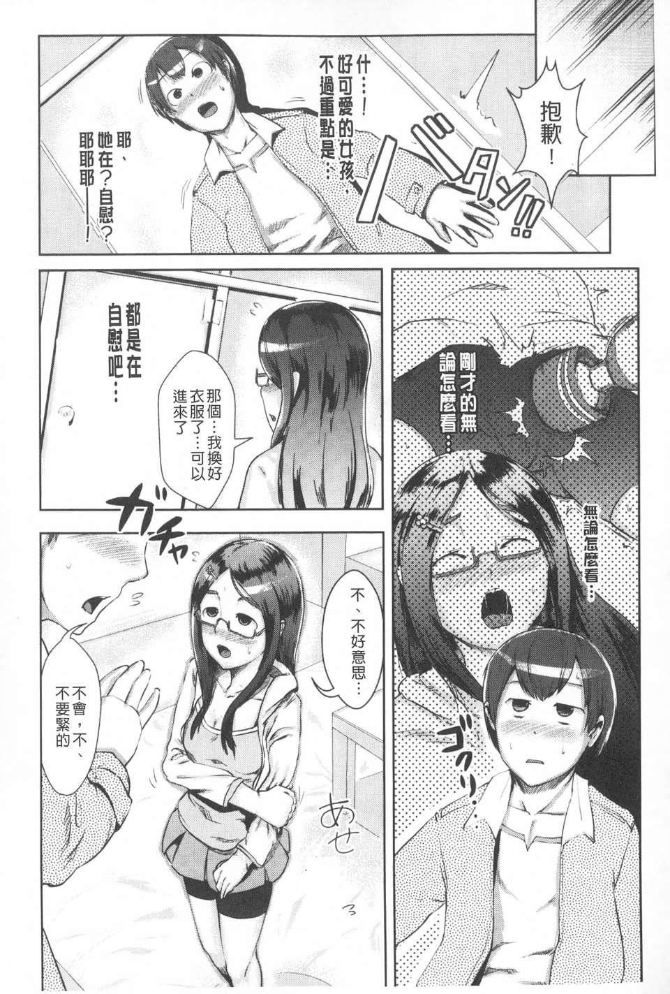 [AHOBAKA]僕だけの向こう側[中國翻訳][AHOBAKA]僕だけの向こう側[中國翻訳]