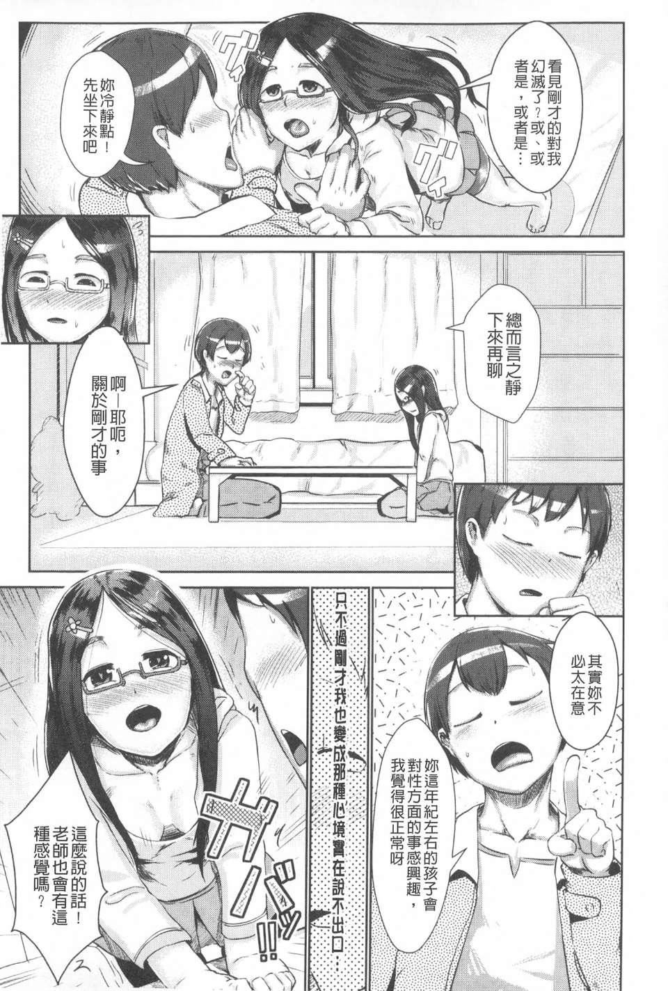 [AHOBAKA]仆だけの向こう侧[中国翻訳][AHOBAKA]仆だけの向こう侧[中国翻訳]