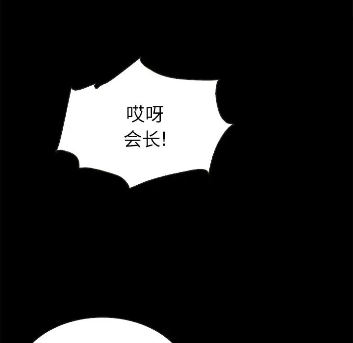 坏血第2话