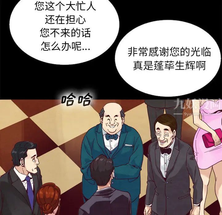 坏血第2话