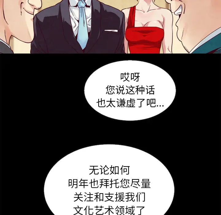 坏血第2话