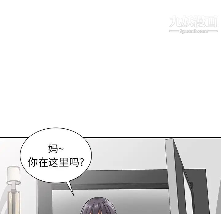 异乡人:意外桃花源第2话-妳也不想被女儿发现吧?