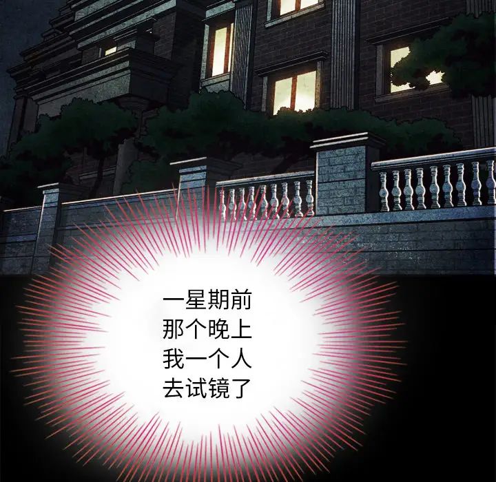 坏血第2话