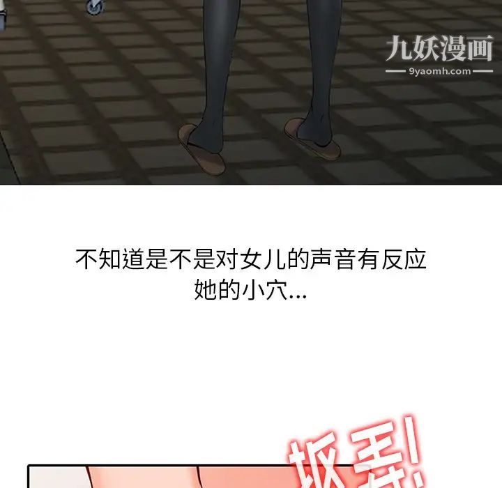 异乡人:意外桃花源第2话-妳也不想被女儿发现吧?