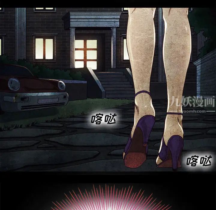坏血第2话