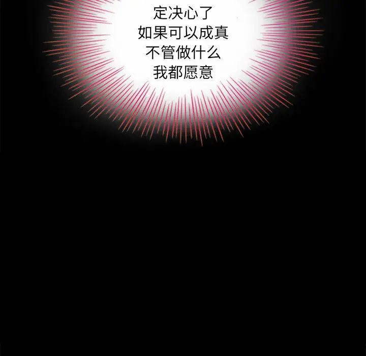 坏血第2话