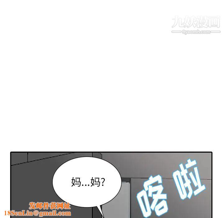 异乡人:意外桃花源第2话-妳也不想被女儿发现吧?