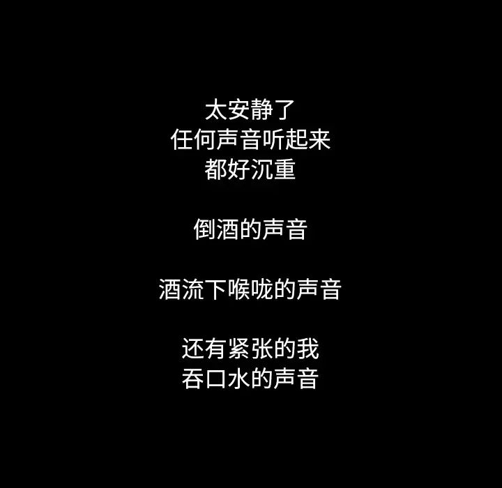坏血第2话