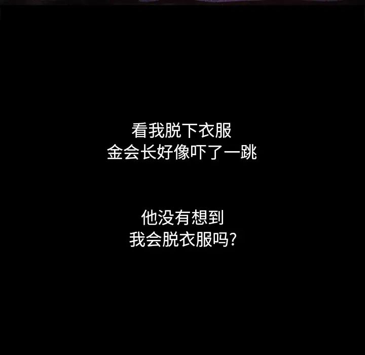 坏血第2话