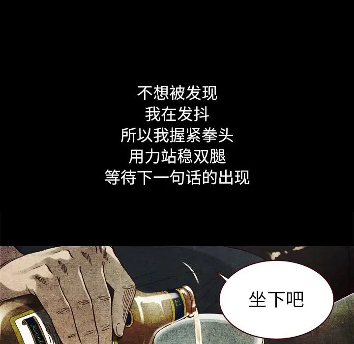坏血第2话