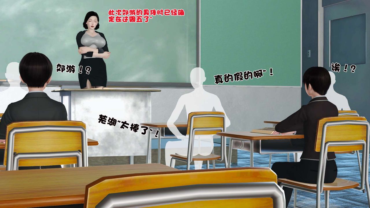 [3D]妓母第23话