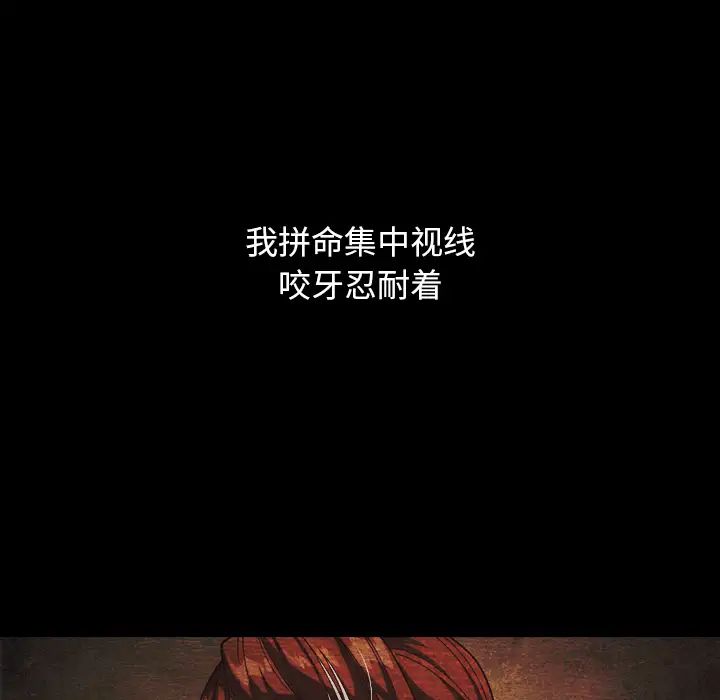 坏血第2话