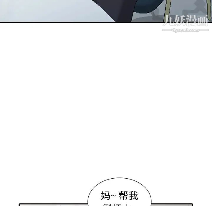 異鄉人:意外桃花源第2話-妳也不想被女兒發現吧?