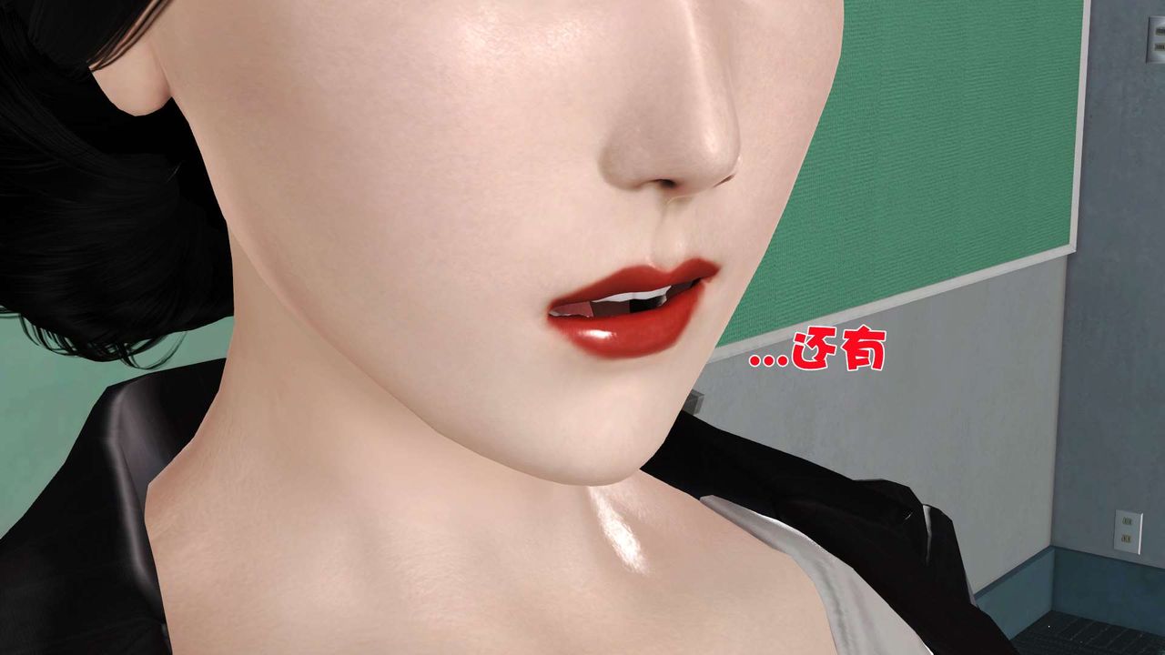 [3D]妓母第23话