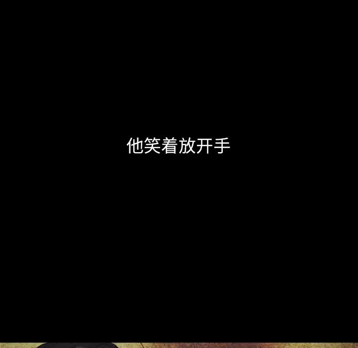 坏血第2话