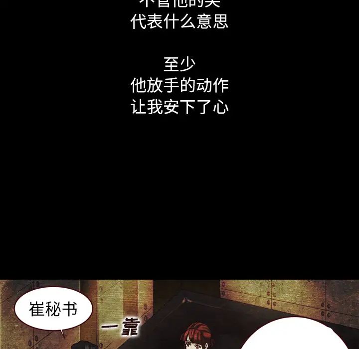 坏血第2话