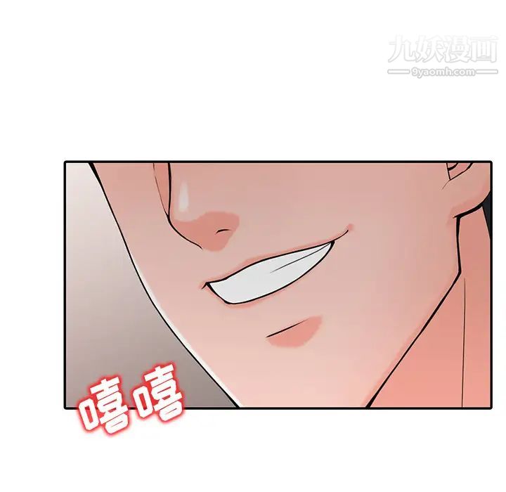 异乡人:意外桃花源第2话-妳也不想被女儿发现吧?