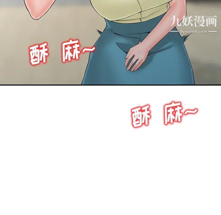 《异乡人:意外桃花源》第2话-妳也不想被女儿发现吧?