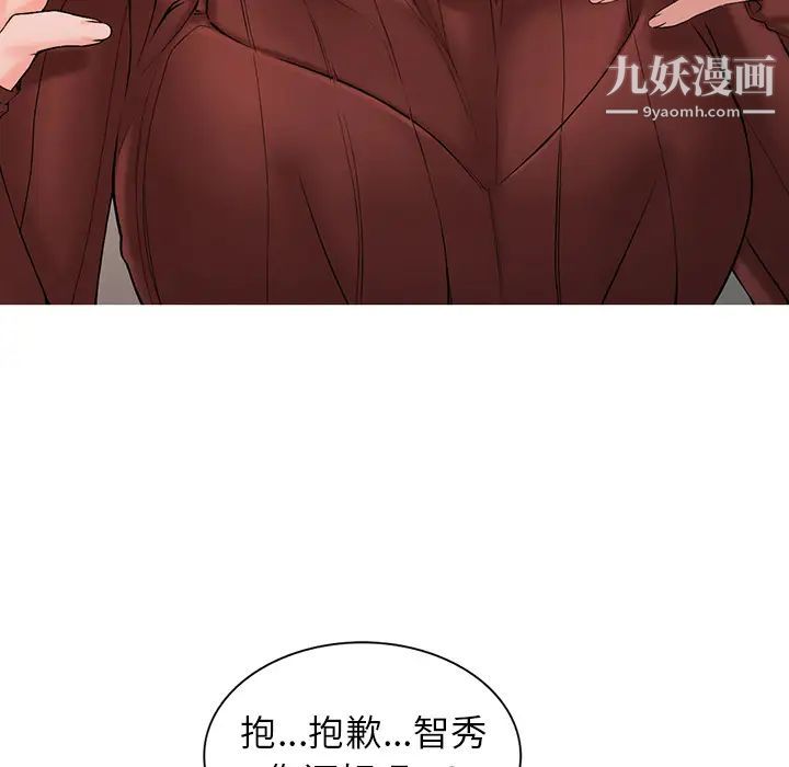 異鄉人:意外桃花源第2話-妳也不想被女兒發現吧?