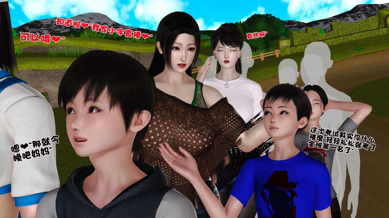 [3D]妓母第23話